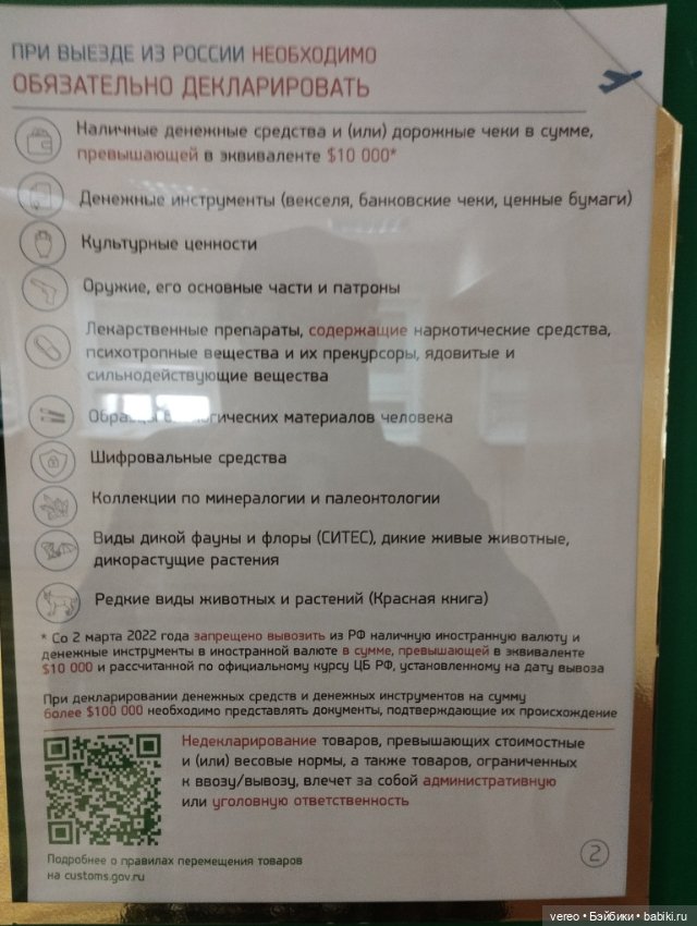 Посылки из за рубежа — Покупки