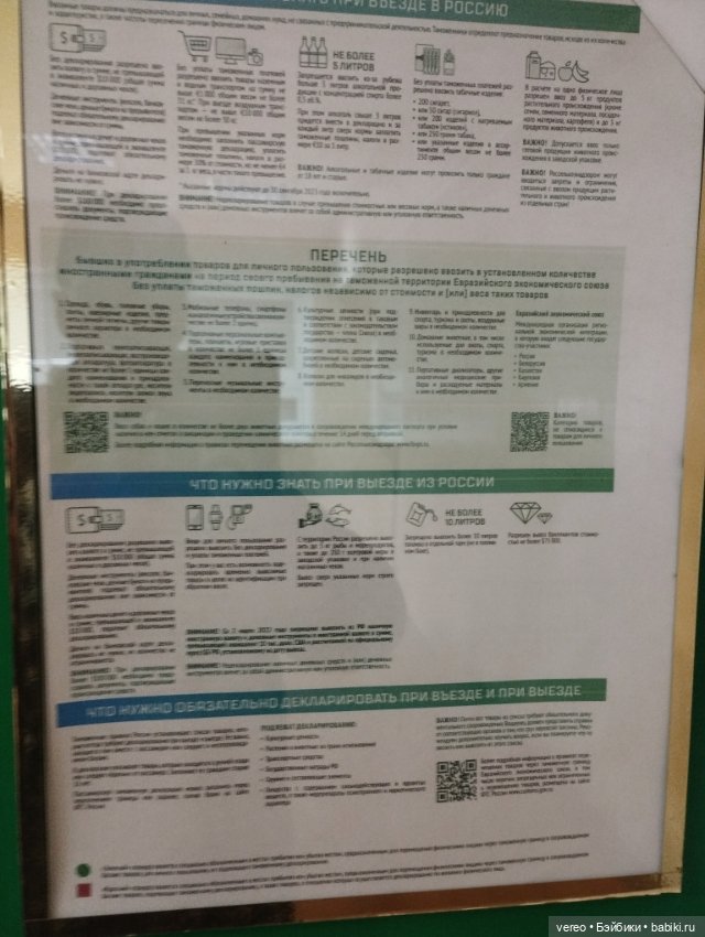 Посылки из за рубежа — Покупки