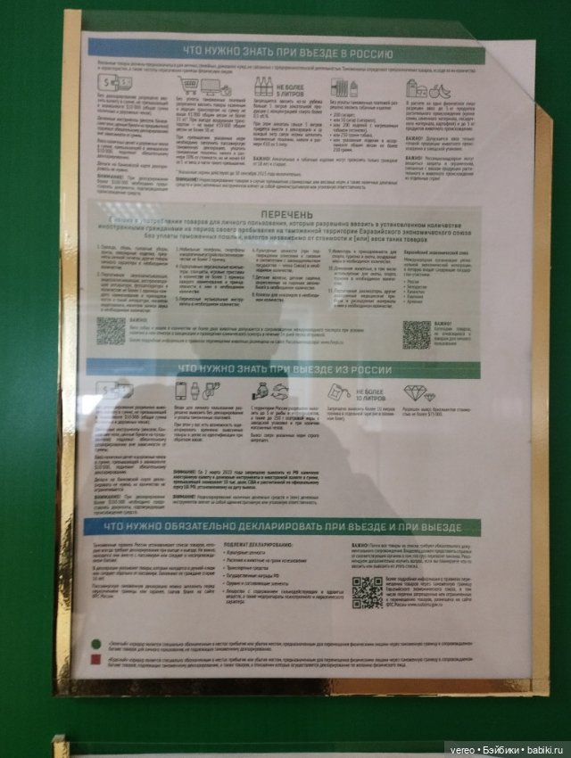 Посылки из за рубежа — Покупки