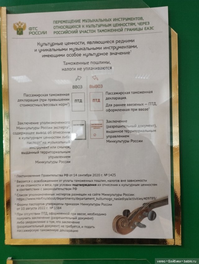 Посылки из за рубежа — Покупки