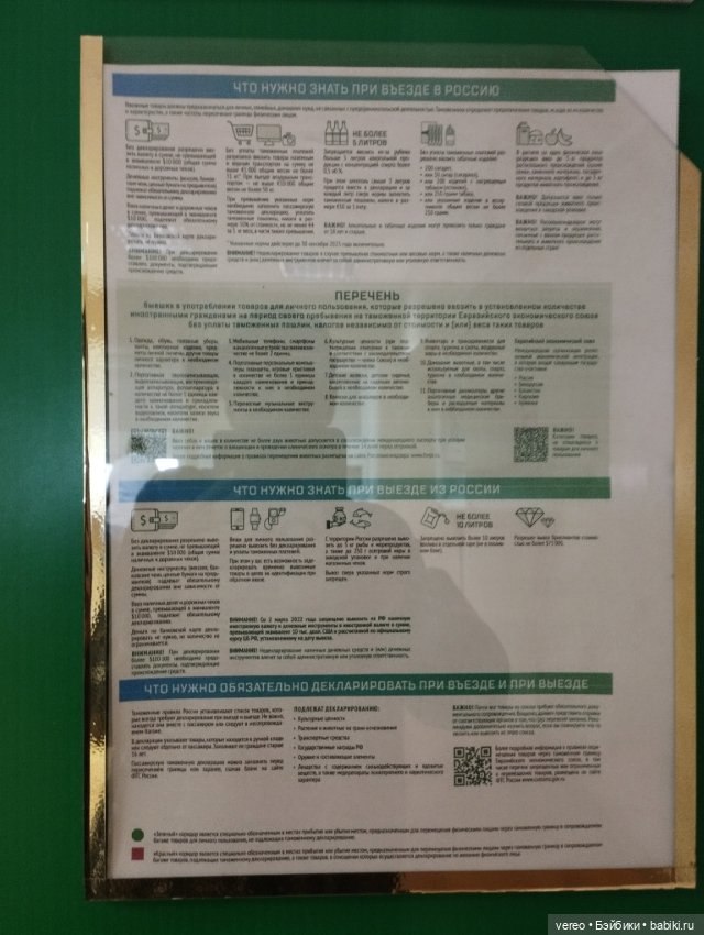 Посылки из за рубежа — Покупки