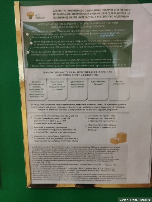 Посылки из за рубежа — Покупки