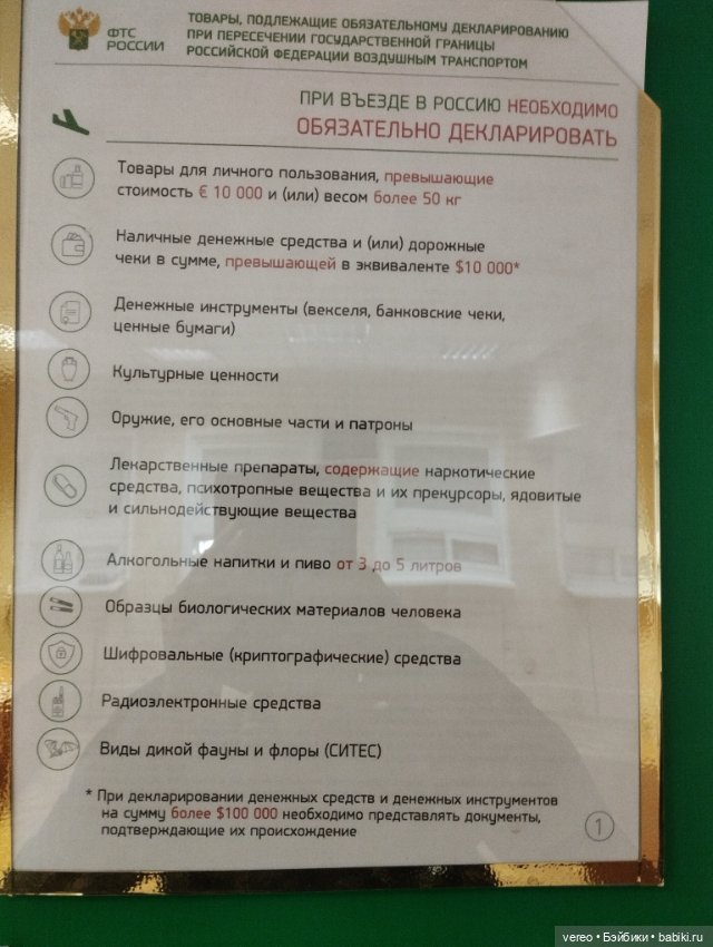 Посылки из за рубежа — Покупки