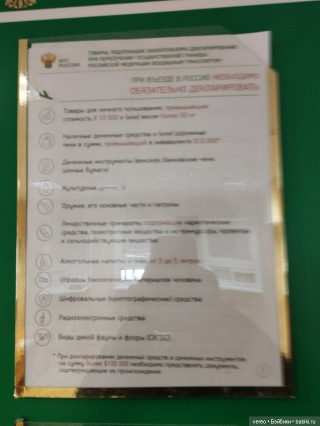 Посылки из за рубежа — Покупки