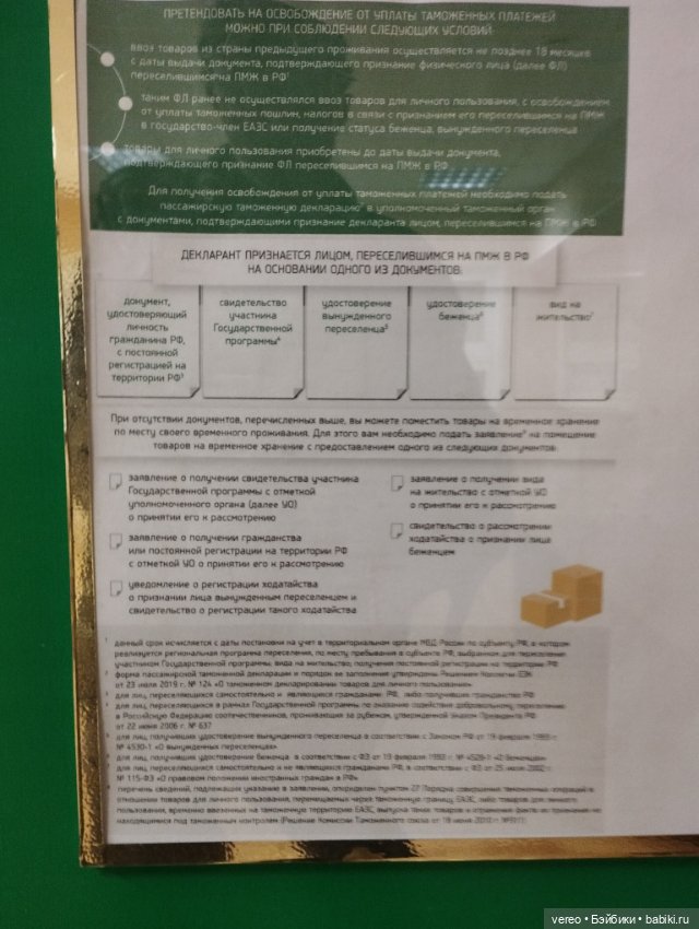 Посылки из за рубежа — Покупки