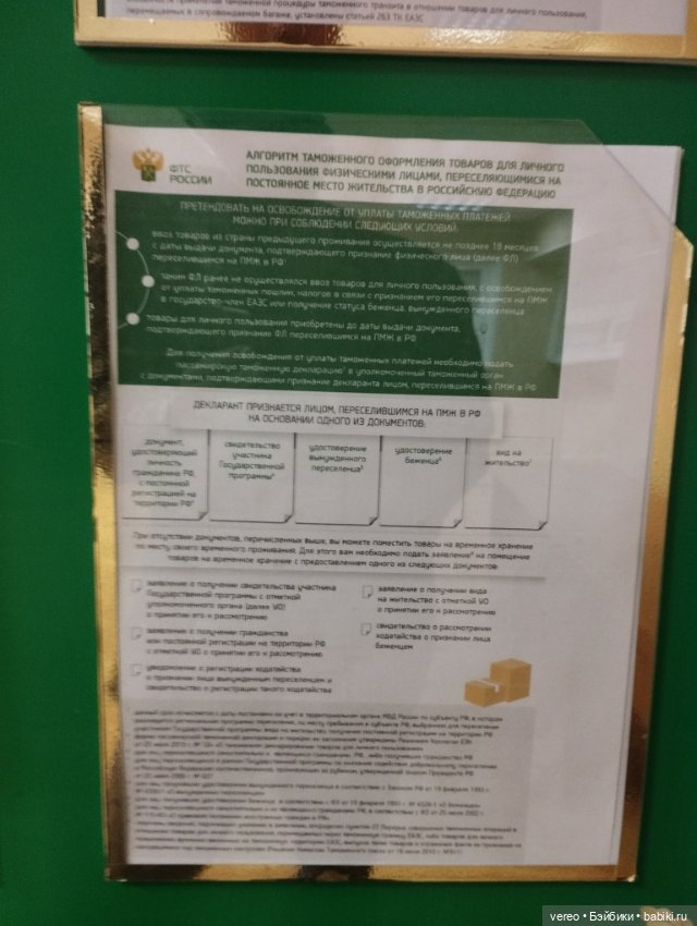 Посылки из за рубежа — Покупки