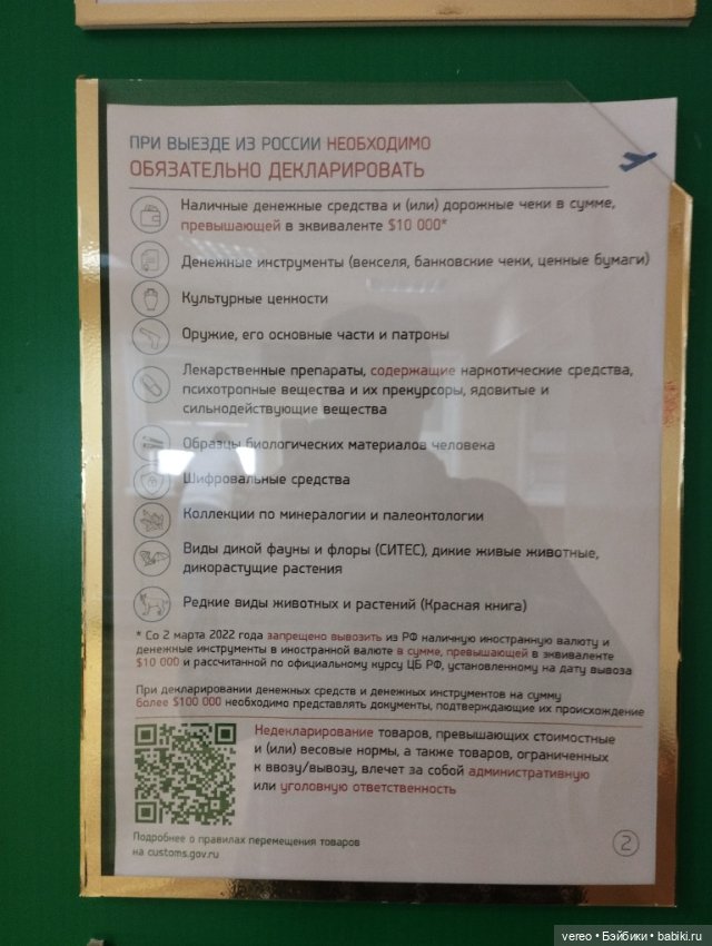 Посылки из за рубежа — Покупки