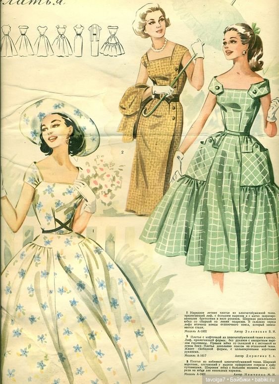 Май, ландыши, мода 1950х — Культура