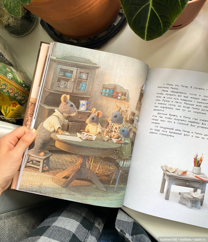 Книга "Мышиные истории" — Интересное и необычное: фотоподборки (фото 7)