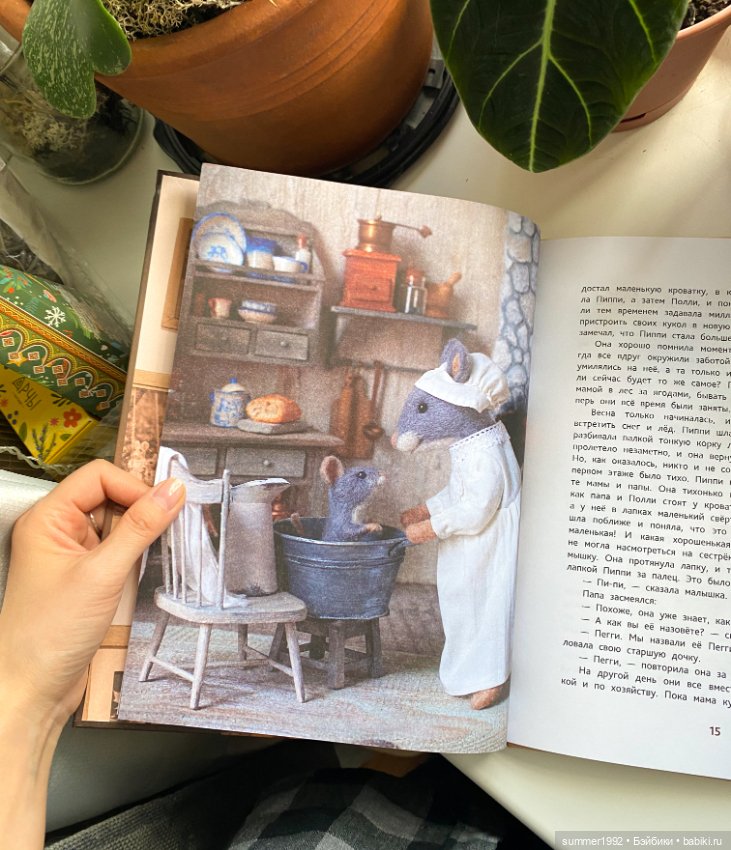 Книга "Мышиные истории" — Интересное и необычное: фотоподборки (фото 5)