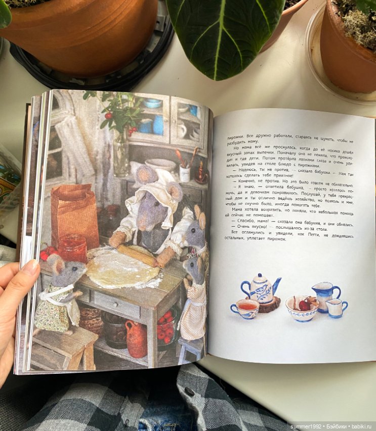 Книга "Мышиные истории" — Интересное и необычное: фотоподборки (фото 6)