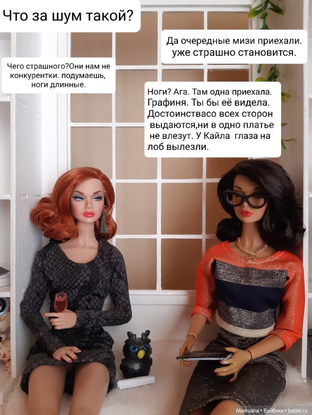 Новенькие ч. 2 Глория — Фэшн