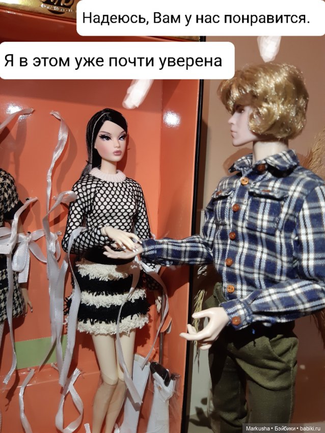 Новенькие ч. 2 Глория — Фэшн (фото 7)