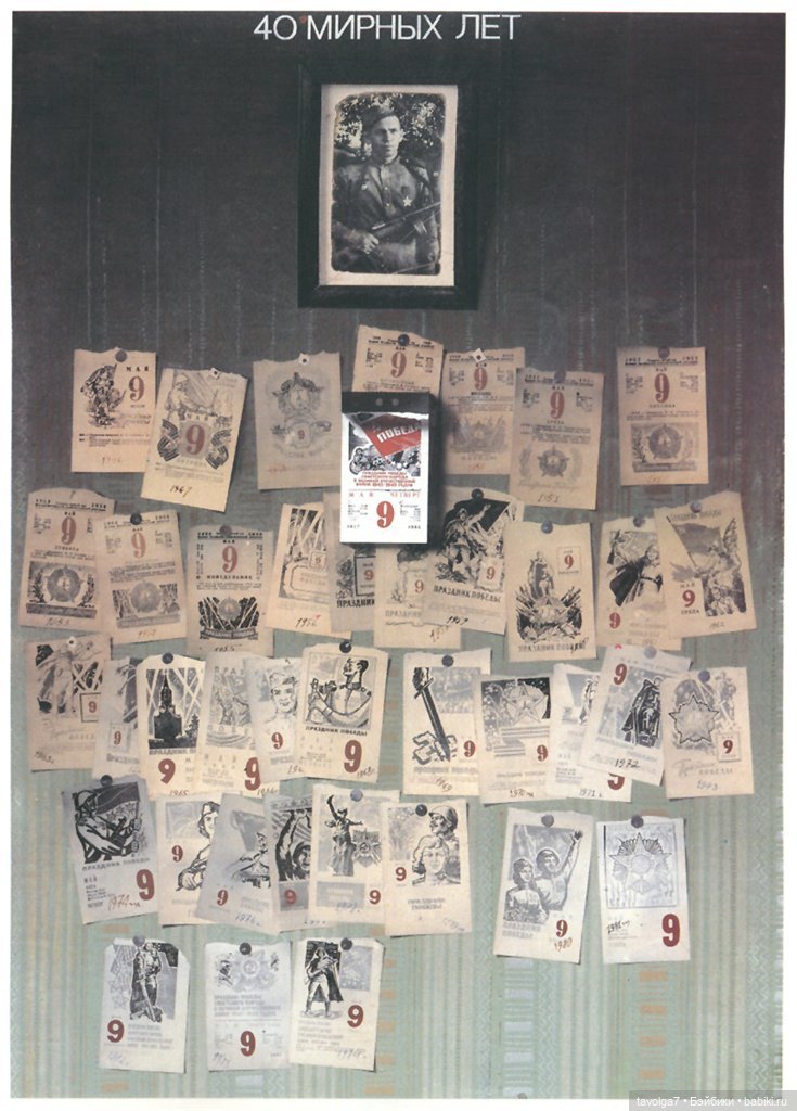 9 мая 2024 — Культура (фото 10)