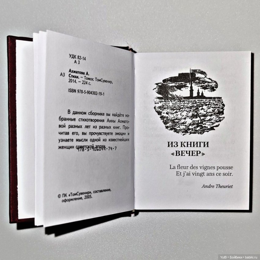 Семь мини-книжек — Кукольная миниатюра своими руками: еда (фото 5)