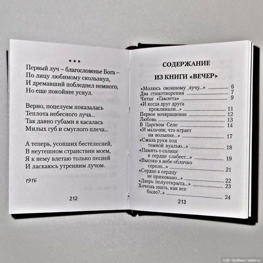 Семь мини-книжек — Кукольная миниатюра своими руками: еда (фото 9)