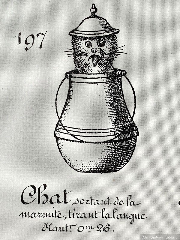 Коты в молочнике — Антикварные игрушки и домики: елочные украшения (фото 2)
