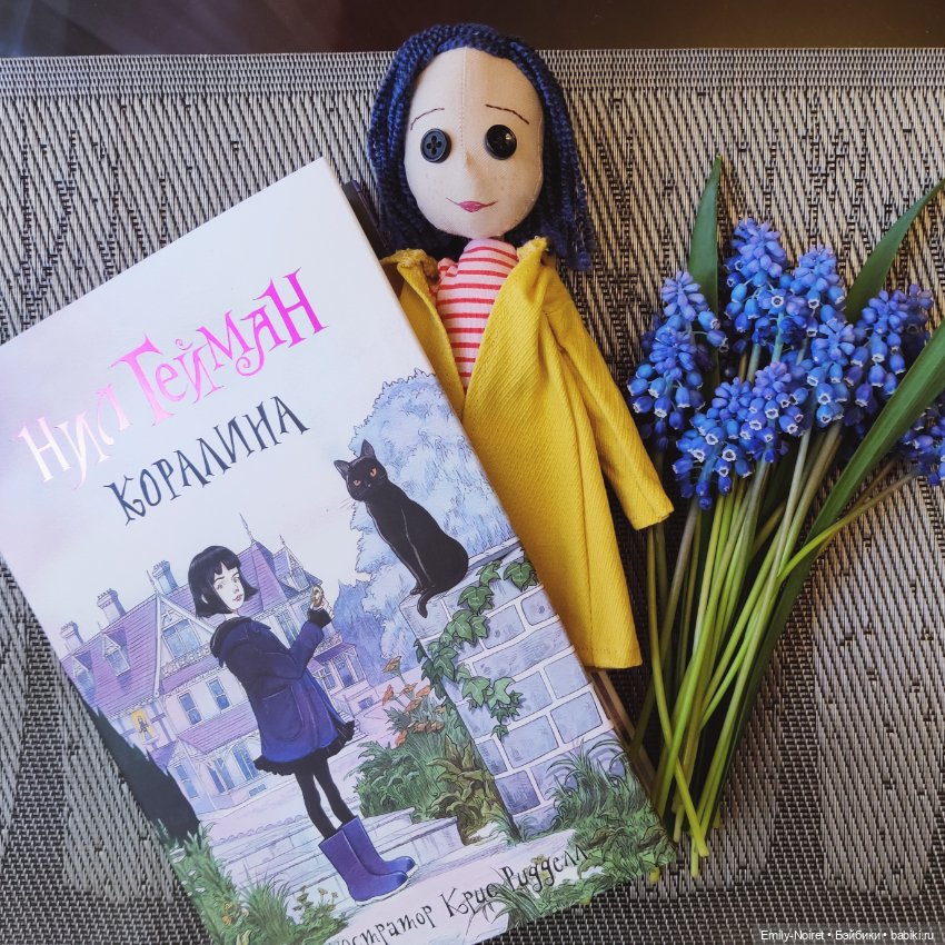 "Меня зовут Коралина, а не Каролина!" (фото 3)