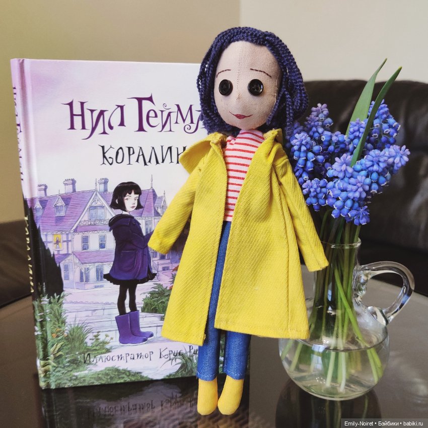 "Меня зовут Коралина, а не Каролина!"