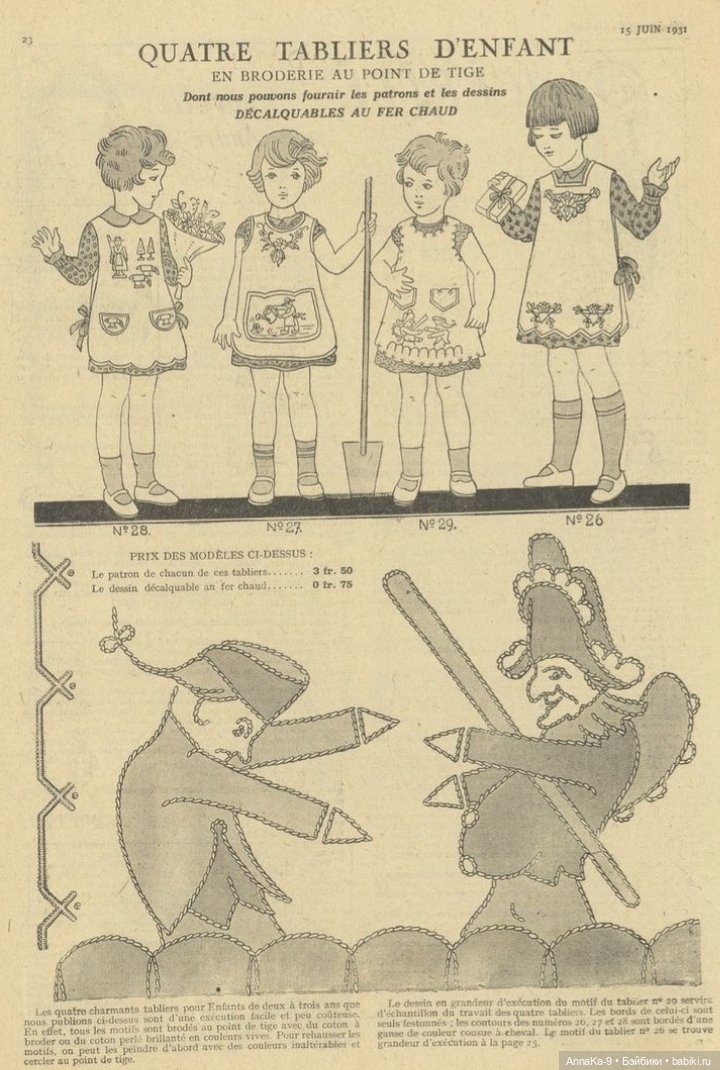 Схемы и примеры вышивки швом назад иголку