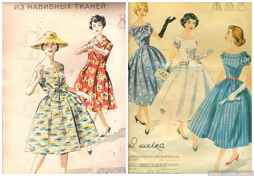 Мода 1950х-1960х СССР — Культура (фото 2)
