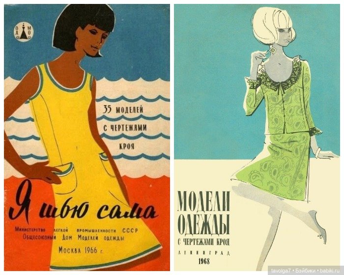 Мода 1950х-1960х СССР — Культура