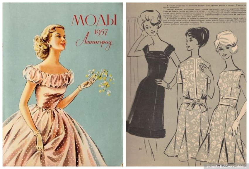 Мода 1950х-1960х СССР — Культура (фото 6)