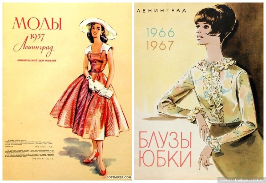 Мода 1950х-1960х СССР — Культура (фото 5)