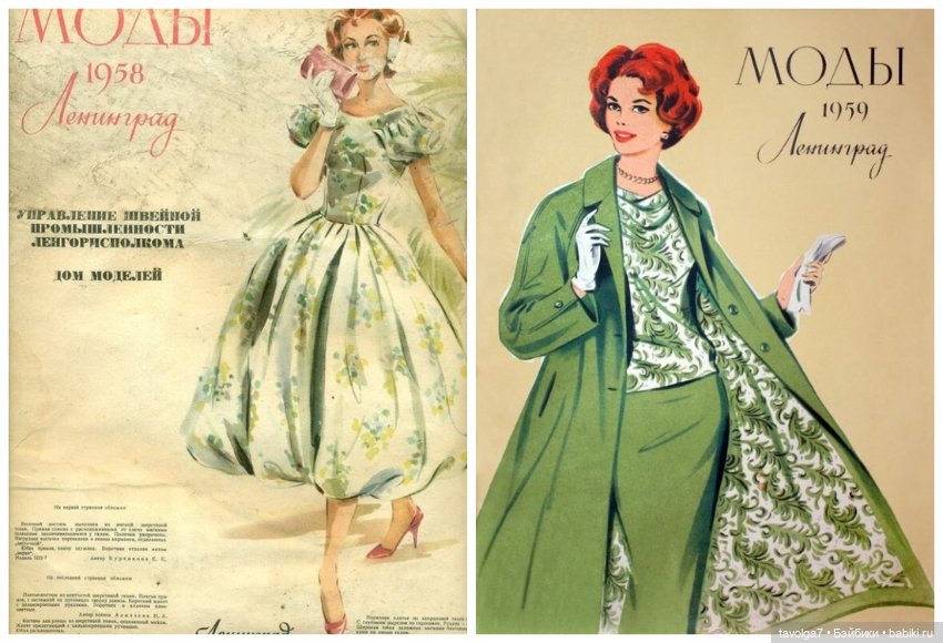 Мода 1950х-1960х СССР — Культура