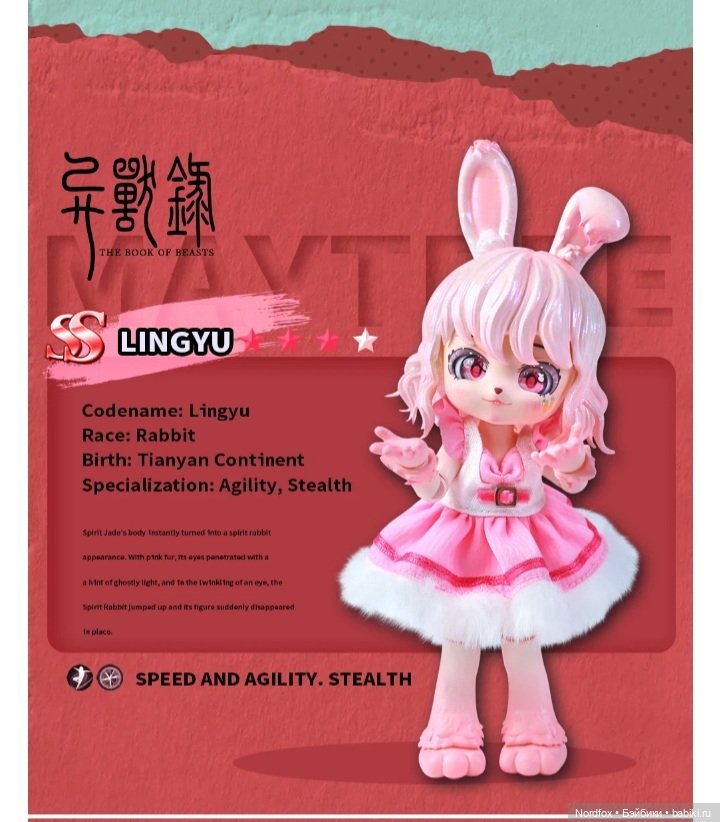 Зайка DBS. У кого живет такая (фото 3)