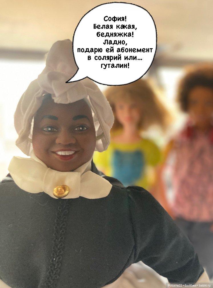 О вкусах не спорят — Аналоги Барби и куклы 1/6: клоны 90 (фото 5)