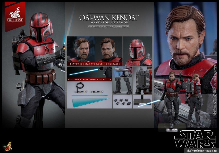 Hot Toys - фигурка Оби-Ван Кеноби в мандалорской броне (фото 9)