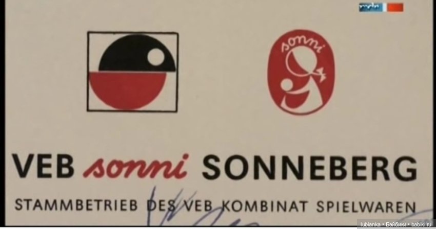 Звать её будут Сонни — Винтажные куклы ГДР (Немки): Бигги (фото 5)