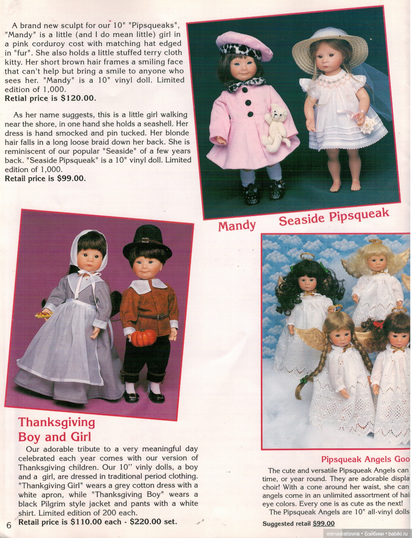 Двойняшки Мэнди (Mandy), Julie Good-Kruger. Поищем отличия