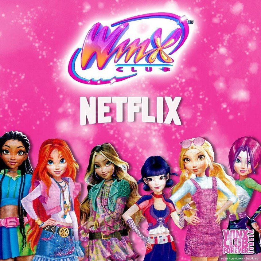Перезапуск кукол Винкс — Куклы Winx (Винкс) и W (фото 4)