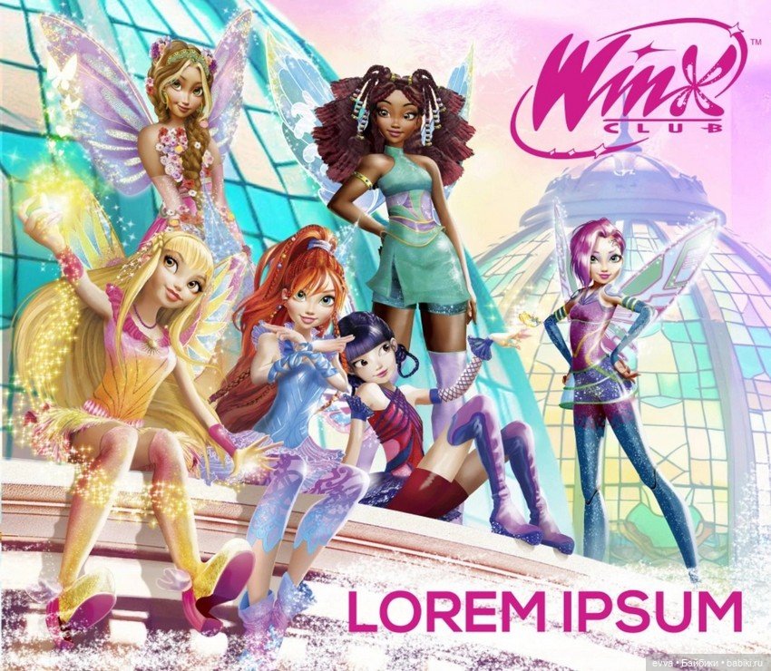 Перезапуск кукол Винкс — Куклы Winx (Винкс) и W (фото 3)