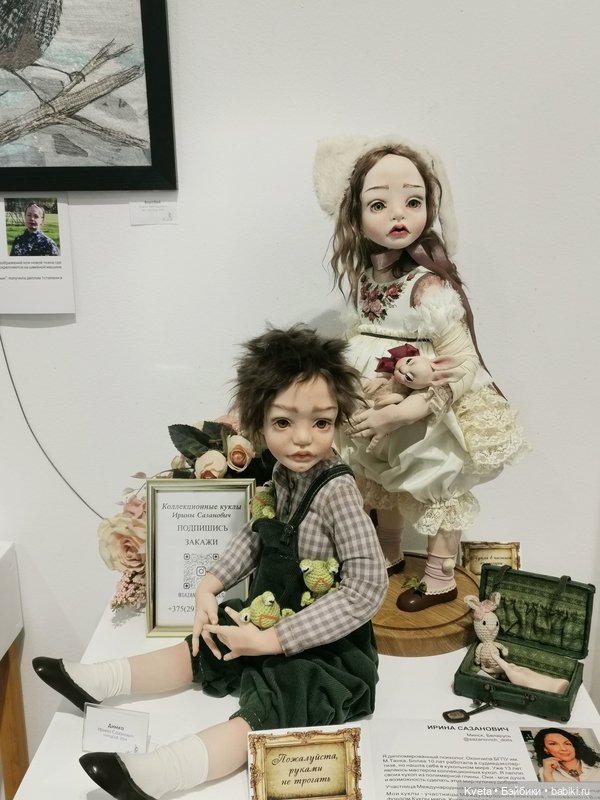 Выставка KUKLA авторских кукол и мишек