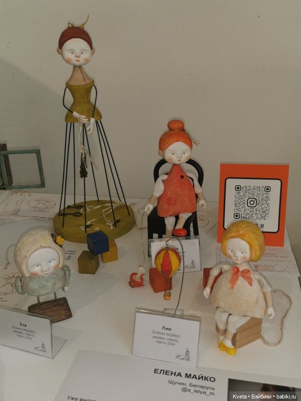 Выставка KUKLA авторских кукол и мишек