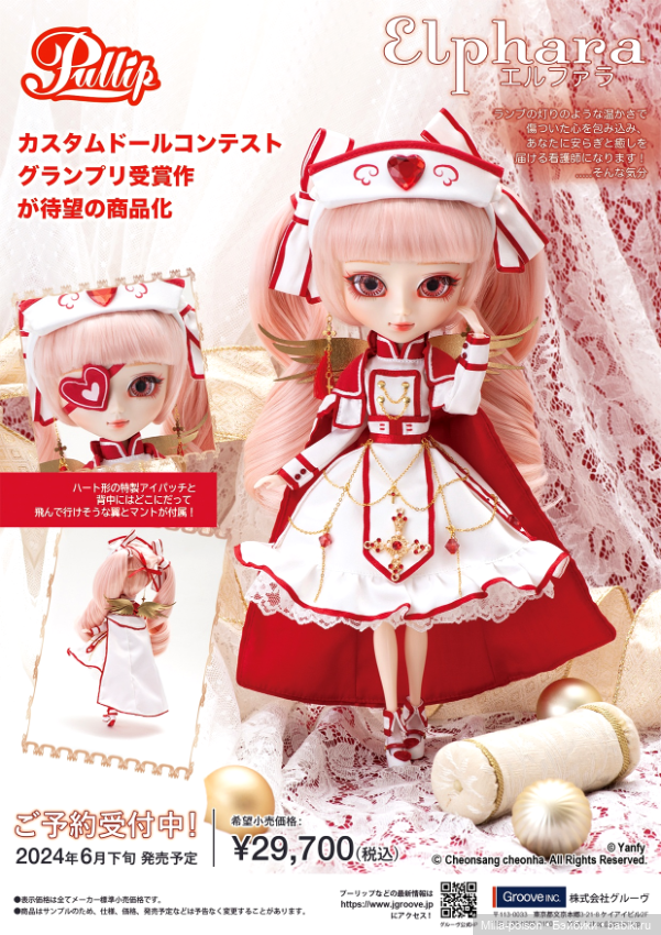 Новинка от Pullip 2024: Pullip Elphara (фото 5)