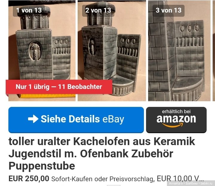 Антикварные и винтажные кукольные печи из керамики