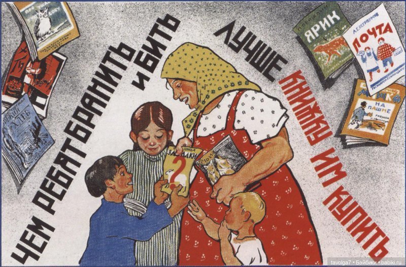 Плакаты СССР в День Защиты Детей