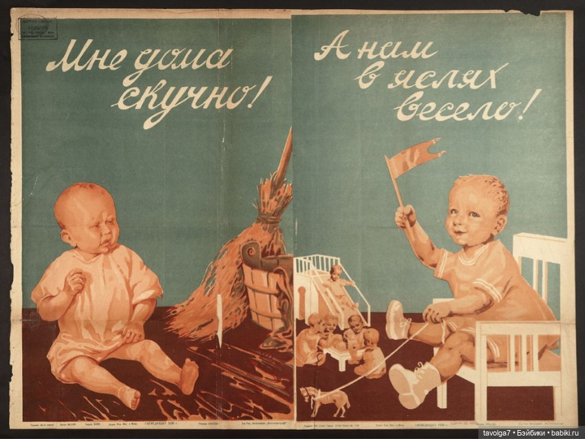 Плакаты СССР в День Защиты Детей (фото 8)