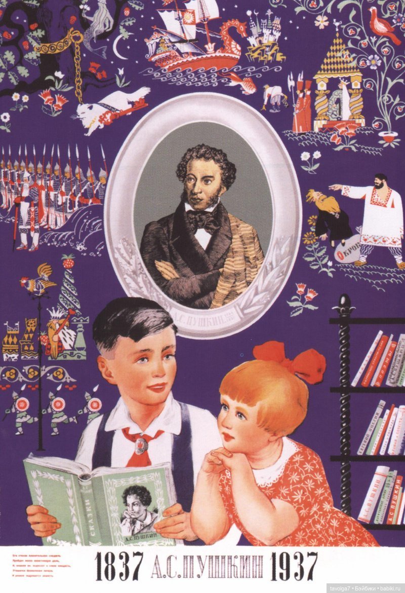 Плакаты СССР в День Защиты Детей