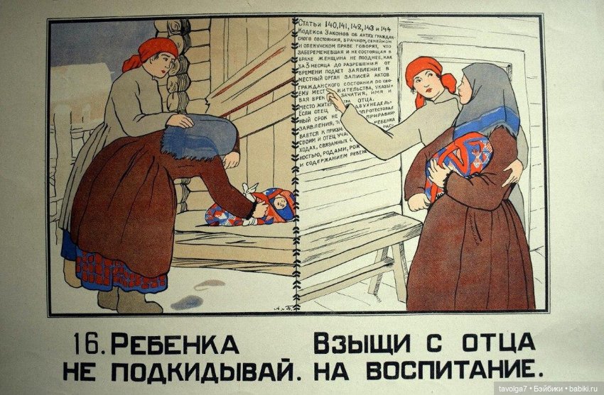 Плакаты СССР в День Защиты Детей (фото 5)