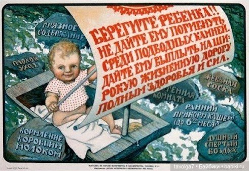 Плакаты СССР в День Защиты Детей (фото 3)