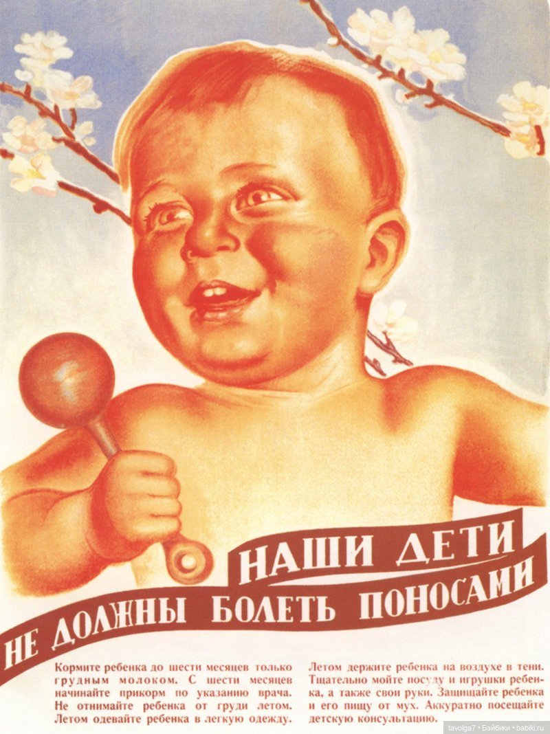 Плакаты СССР в День Защиты Детей