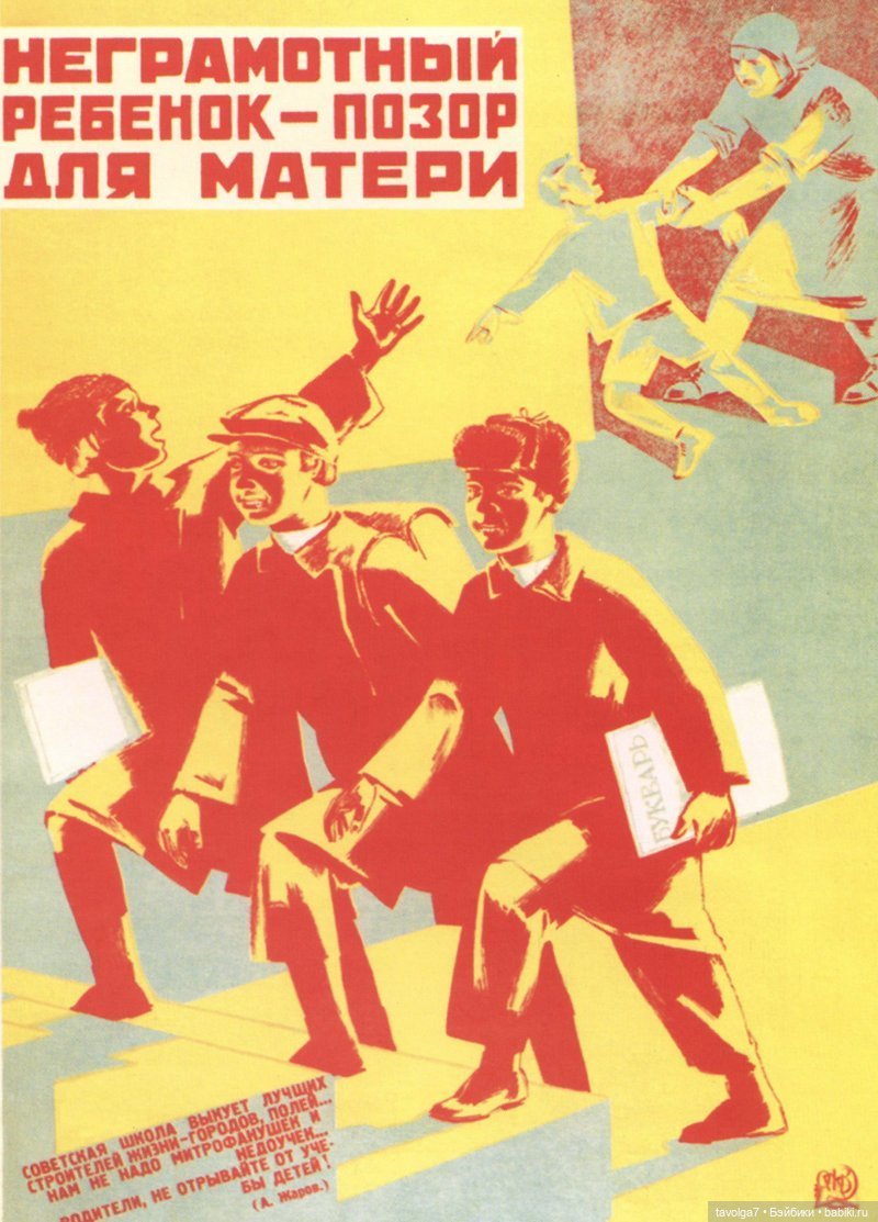Плакаты СССР в День Защиты Детей