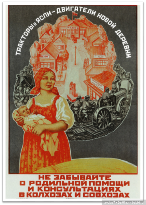 Плакаты СССР в День Защиты Детей (фото 10)