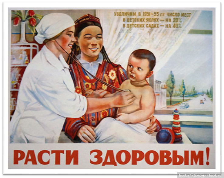 Плакаты СССР в День Защиты Детей