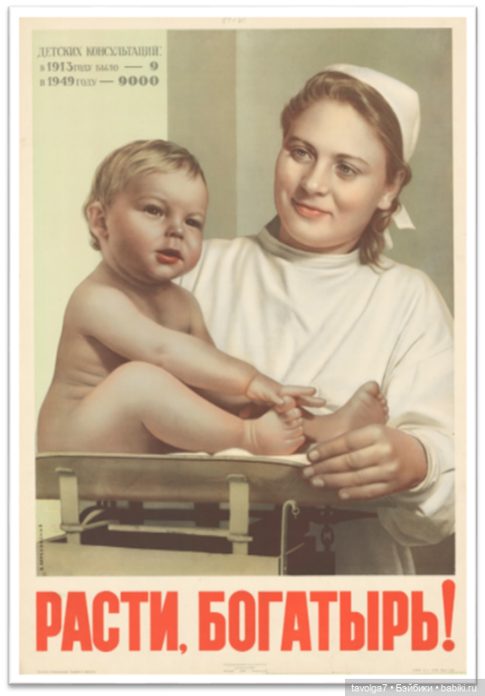 Плакаты СССР в День Защиты Детей